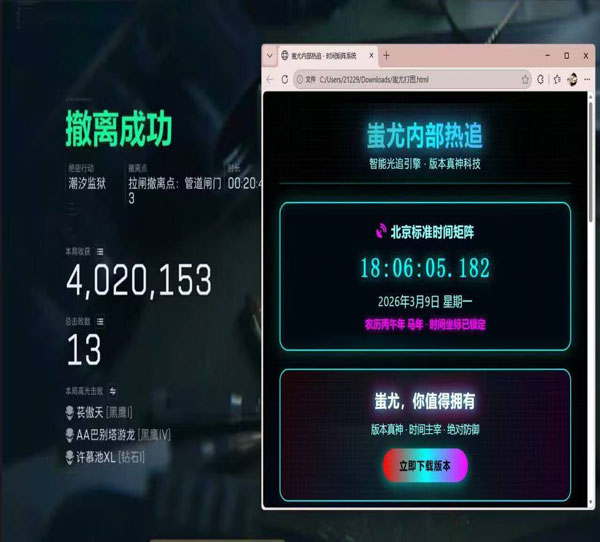 三角洲天命人辅助软件效果